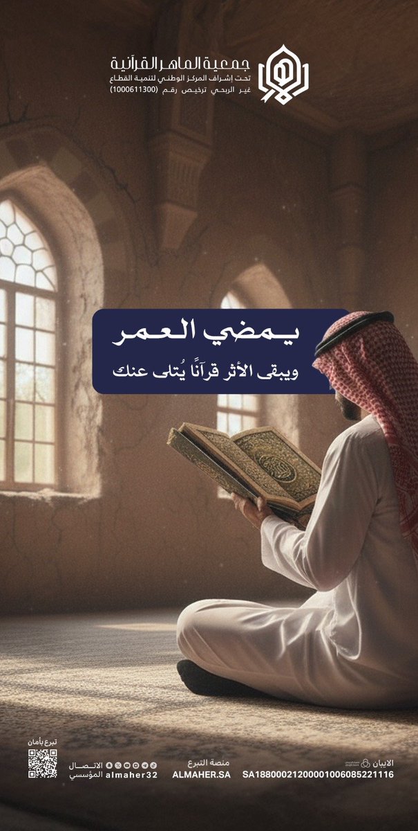 almaher32's tweet image. 📍الصدقة يوم #الجمعة أعظم من سائر الأيام
almaher.sa/s/athar2

✍️قال كعب الأحبار لأبي هريرة:
وَلَمْ تَطْلَعِ الشَّمْسُ وَلَمْ تَغْرُبْ مِنْ يَوْمٍ أَعْظَمَ مِنَ يَوْمِ الْجُمُعَةِ، وَالصَّدَقَةُ فِيهِ أَعْظَمُ مِنْ سَائِرِ الْأَيَّامِ.
قال ابن عباس: هذا حديث أبي هريرة وكعب.…