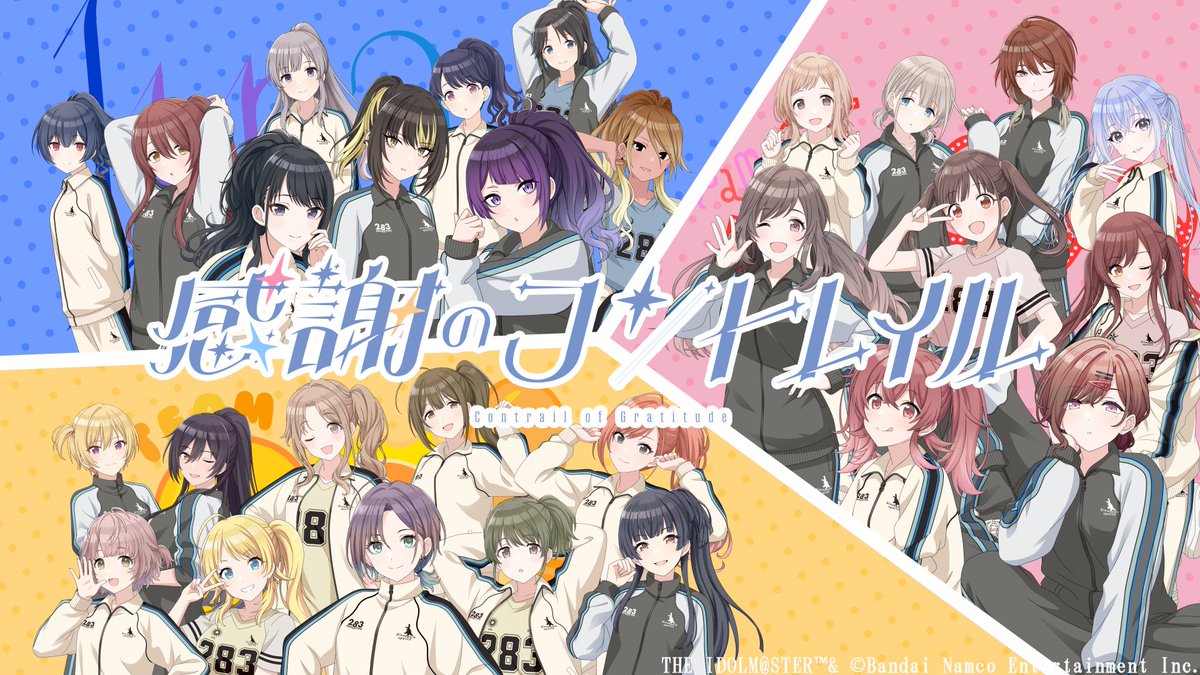 アイドルマスター シャイニーカラーズ【ブランド公式