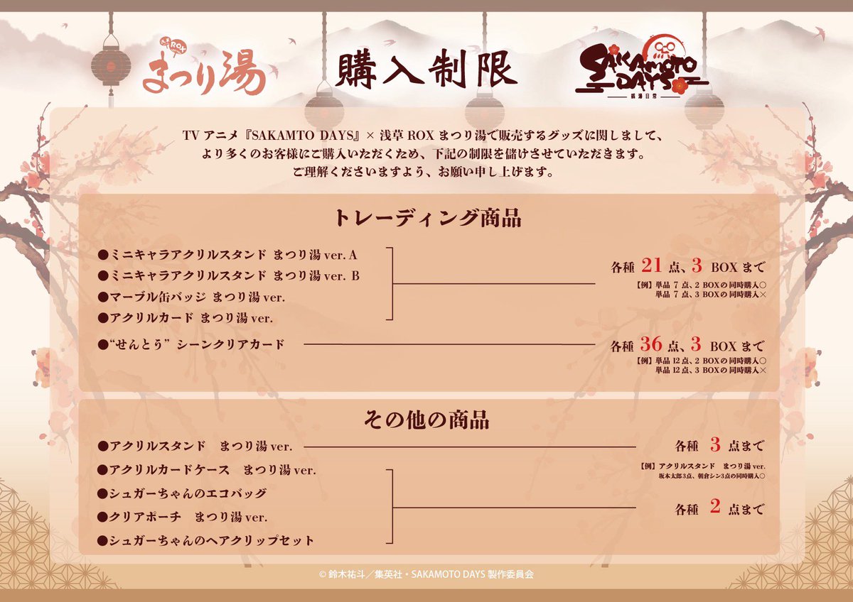 祭様 ご確認用 まつり様⁄⁄ご確認用ページ☆ ②の