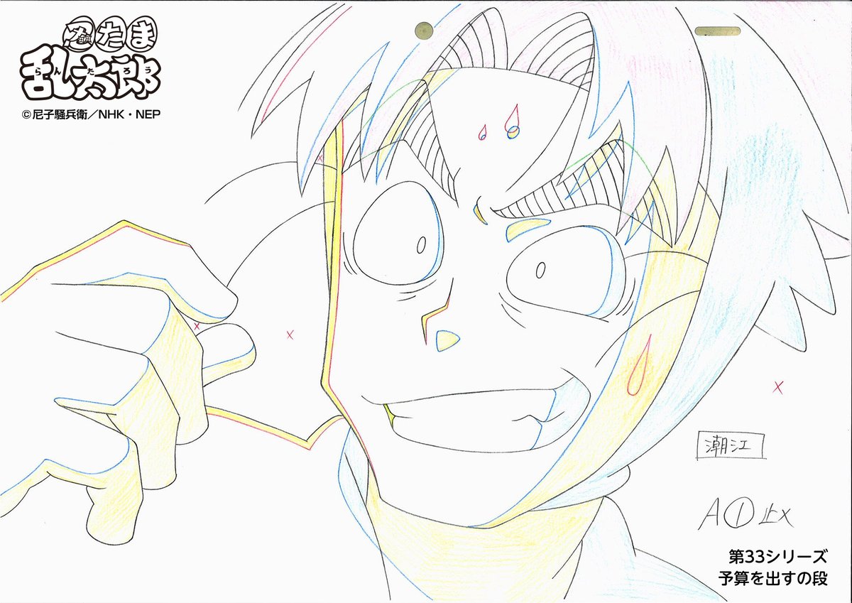 nep_nintama's tweet photo. 【原画公開】
忍たま乱太郎　第33シリーズ

「同室の心配の段」
「予算を出すの段」

忍たまのインスタ《忍スタ��ラム》でも原画増量で公開中📸

▼2026年2月現在の配信情報などはこちら▼
https://t.co/CO7lSS1qfp
#忍たま https://t.co/7LcoEuLE05