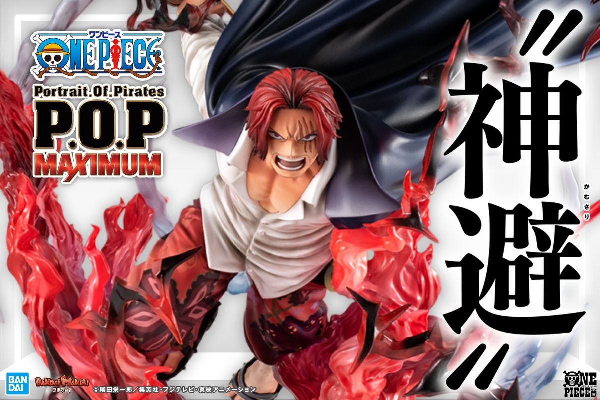 RT @OPcom_info: 現在予約受付中の 「P.O.P ワンピース“SA-MAXIMUM” 赤