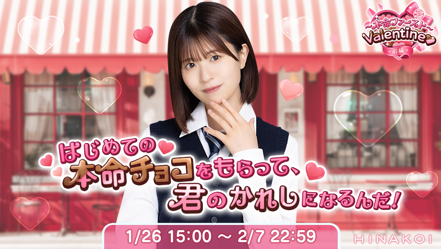 第19回かれしイベントでも無事かれしになれました。 ptの見通しが持て 