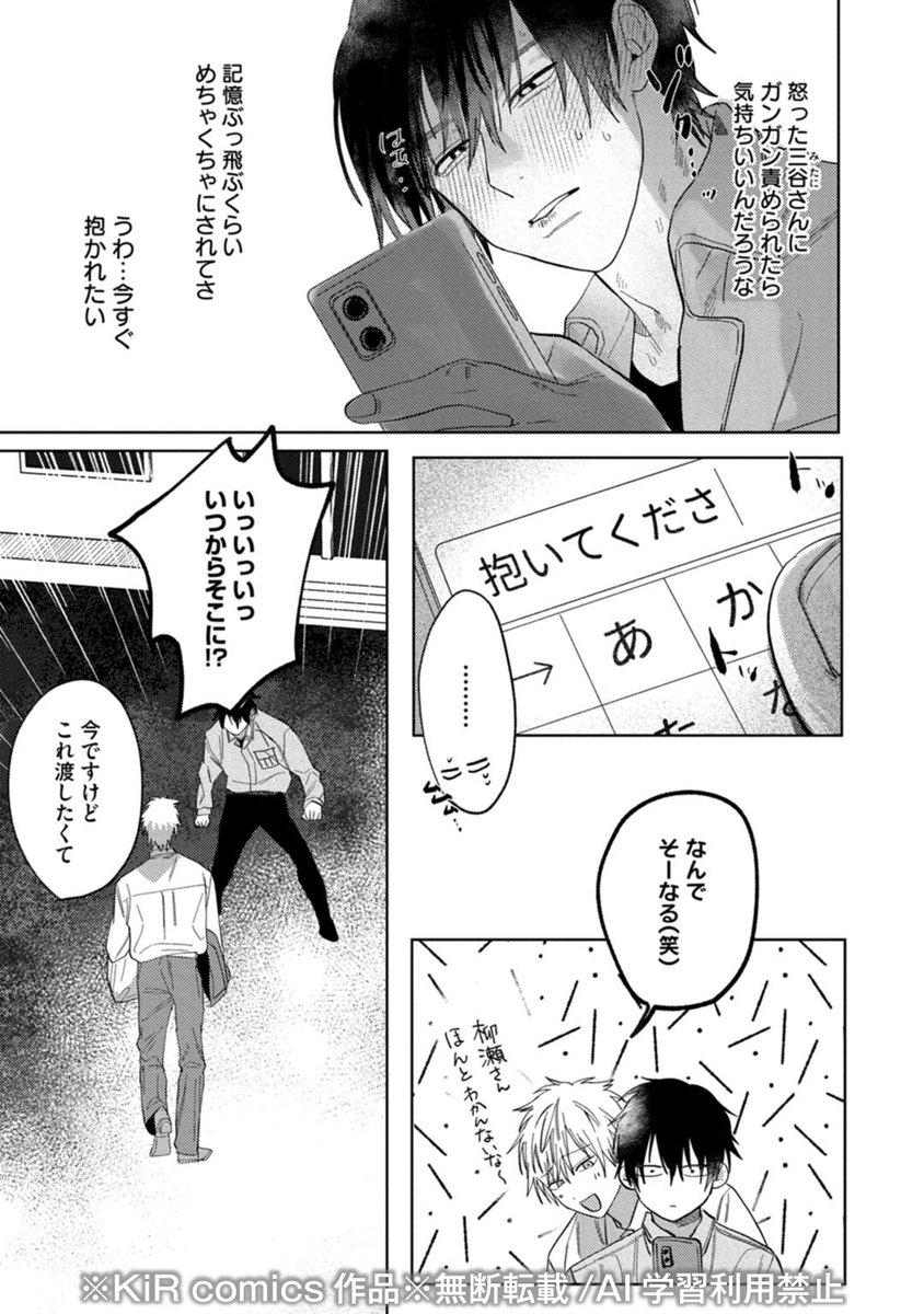 KiRcomicsPR's tweet photo. (2/2) https://t.co/sfhKQ26XVv