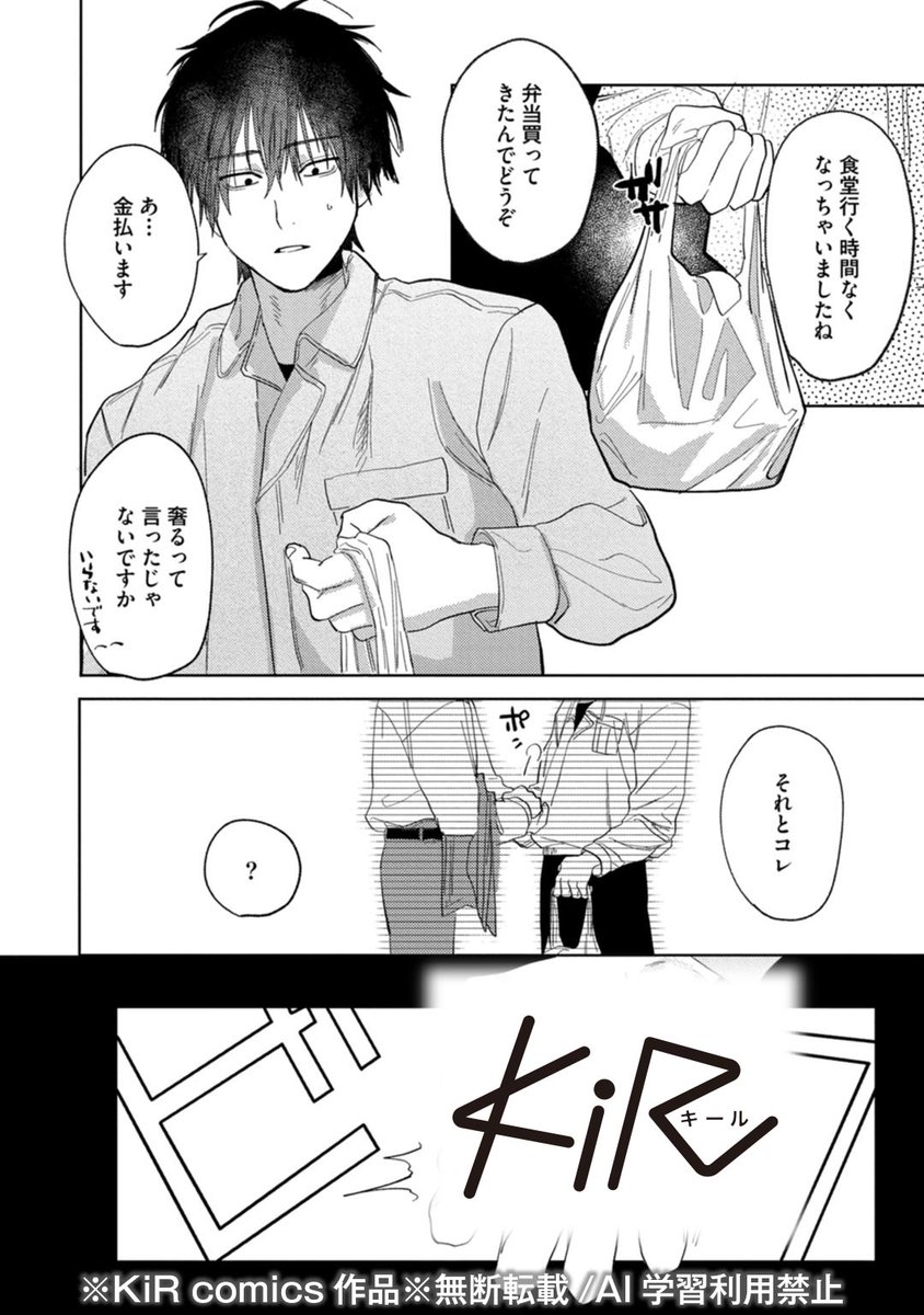 KiRcomicsPR's tweet photo. (2/2) https://t.co/sfhKQ26XVv