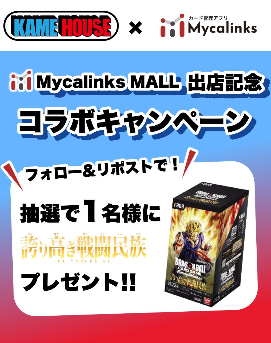 【カードショップ】カメハウス tweet media