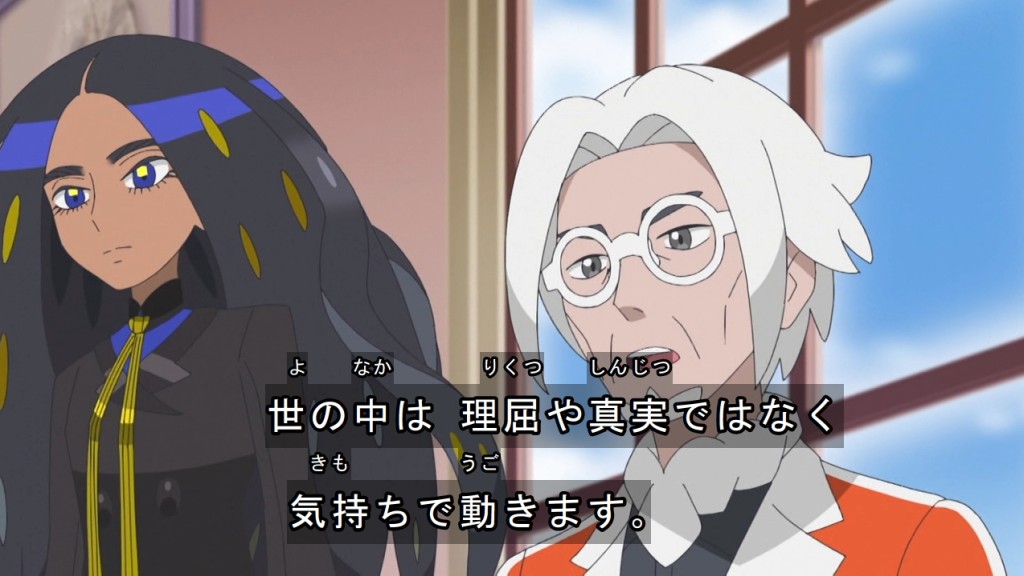 YukiAnilog's tweet image. 含蓄のある御言葉 #anipoke #アニポケ