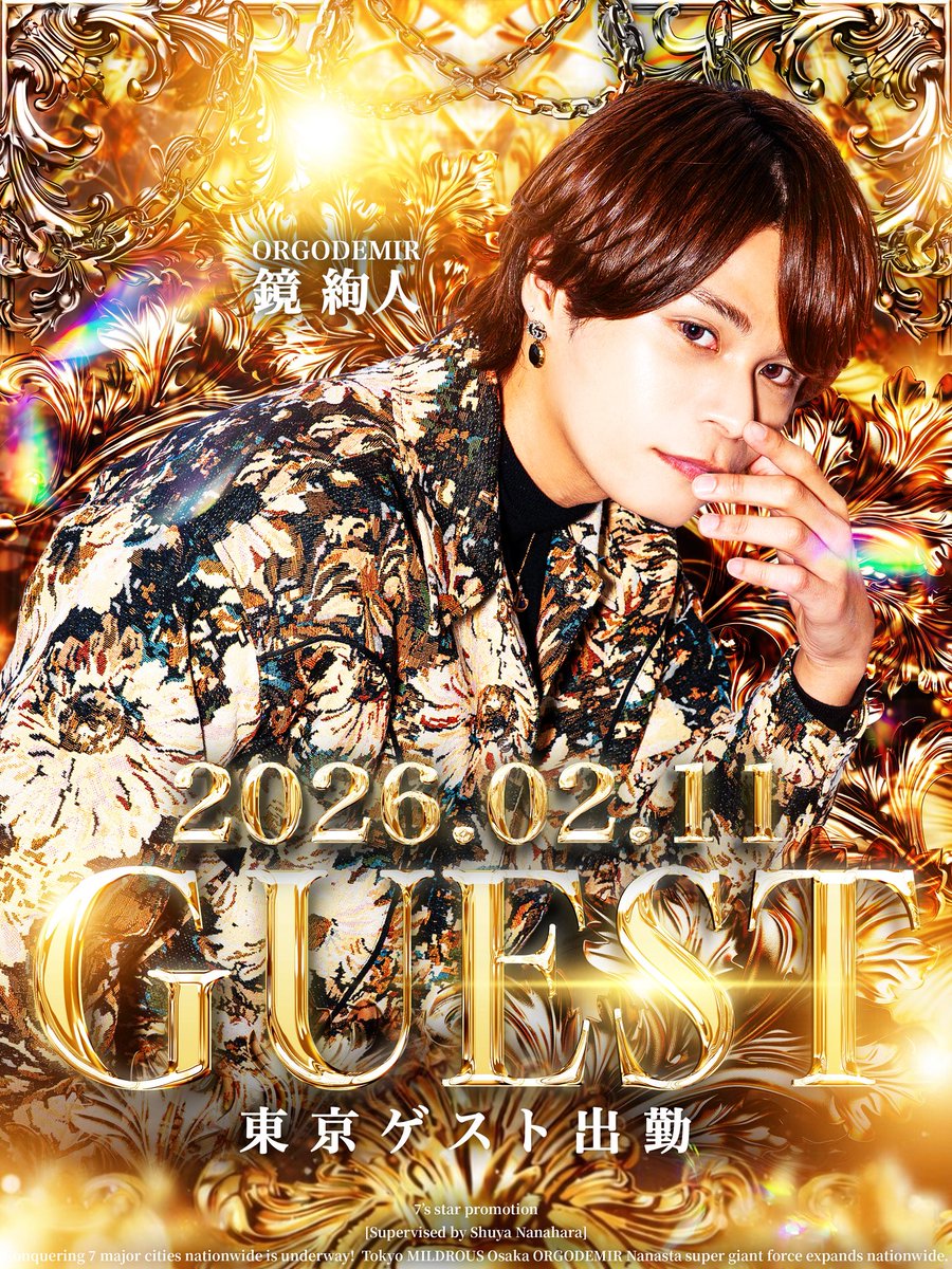 MILDROUS (ミルドラース)｜歌舞伎町ホストクラブ tweet media