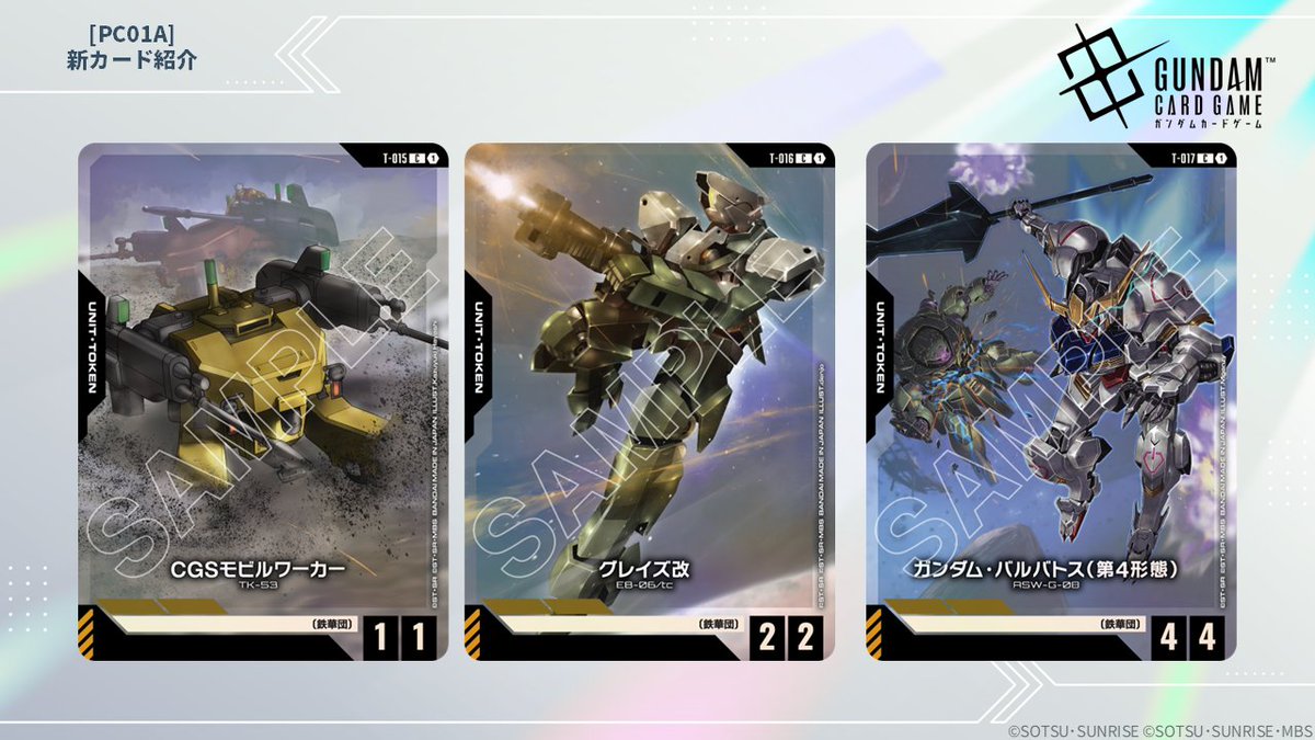 ガンダムカード　アッセンブルセット　鉄血のオルフェンズ　カートン プレミアムカードコレクション ガンダムアッセンブルセット -機動戦士
