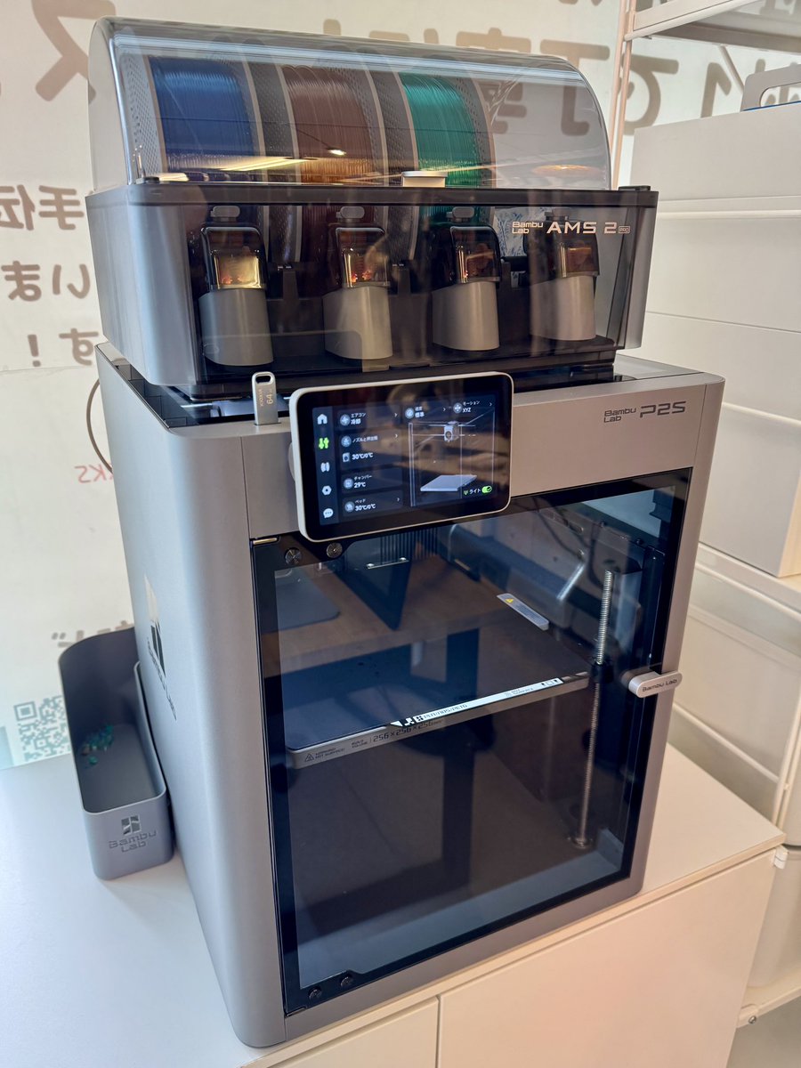 flat_3d_school's tweet photo. Bambu Lab P2S Comboを新たに導入しました。AMS 2 Proによるマルチカラープリントはもちろん、フィラメント乾燥までできるのが良い。テストでBambu LabのPETG半透明で動く魚を出力。これで念願の照明づくりが��きそう。 https://t.co/W1NRL6FDRT