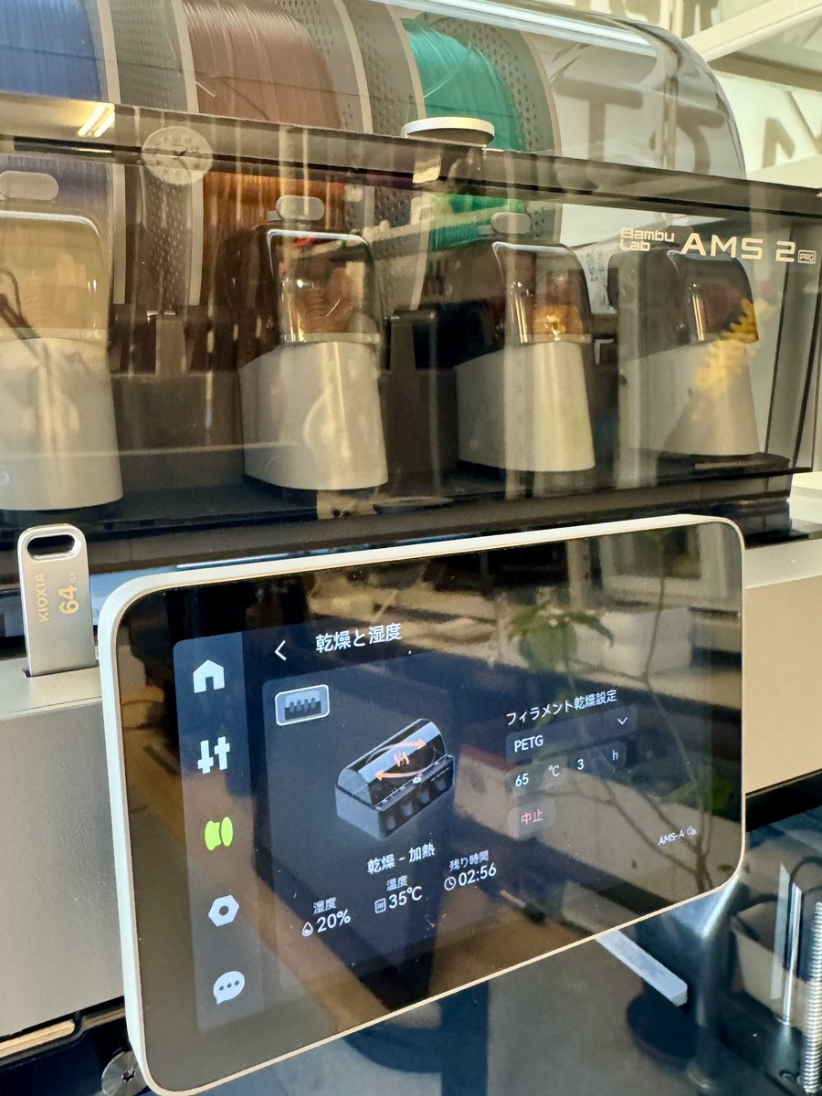 flat_3d_school's tweet photo. Bambu Lab P2S Comboを新たに導入しました。AMS 2 Proによるマルチカラープリントはもちろん、フィラメント乾燥までできるのが良い。テストでBambu LabのPETG半透明で動く魚を出力。これで念願の照明づくりが��きそう。 https://t.co/W1NRL6FDRT