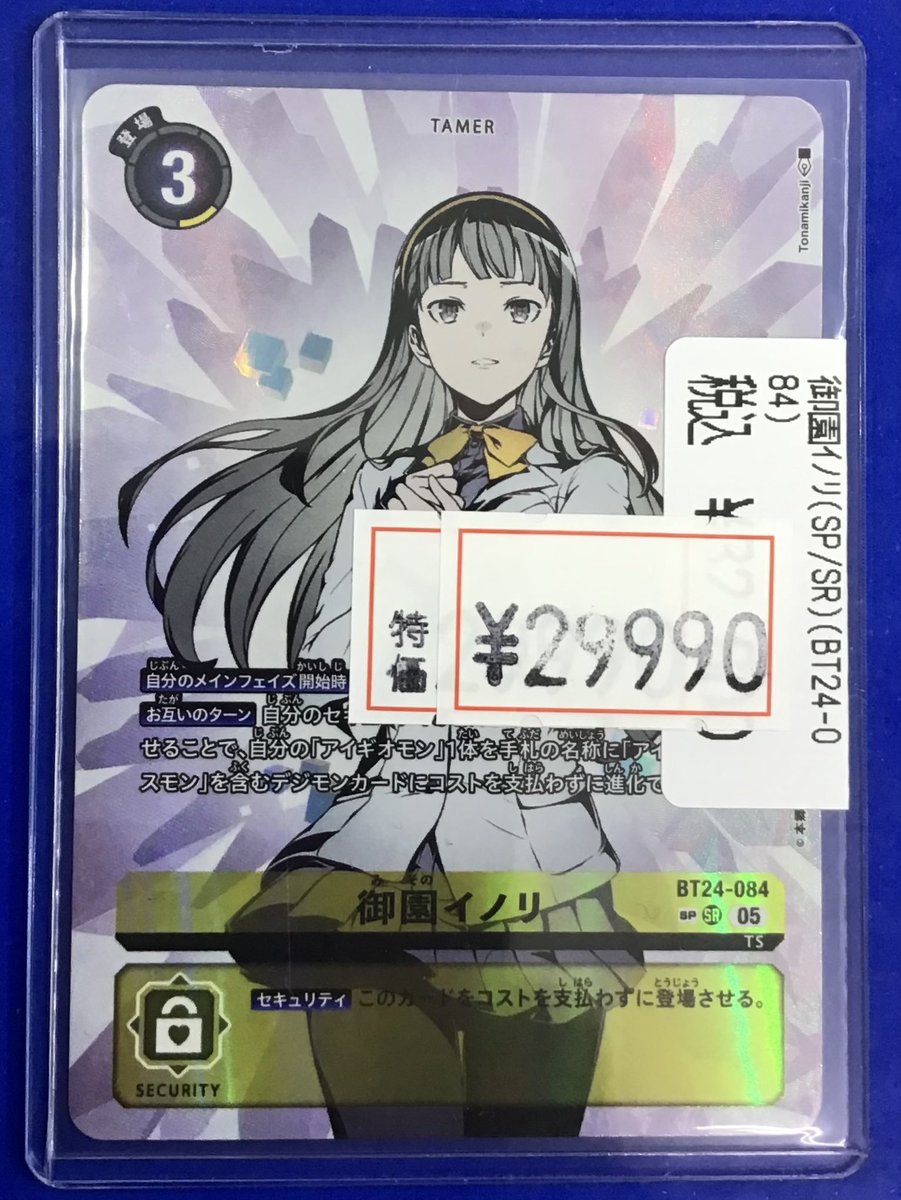 DigimonCardGame #デジモン #デジモンカードゲーム #digimon】 #トレカ