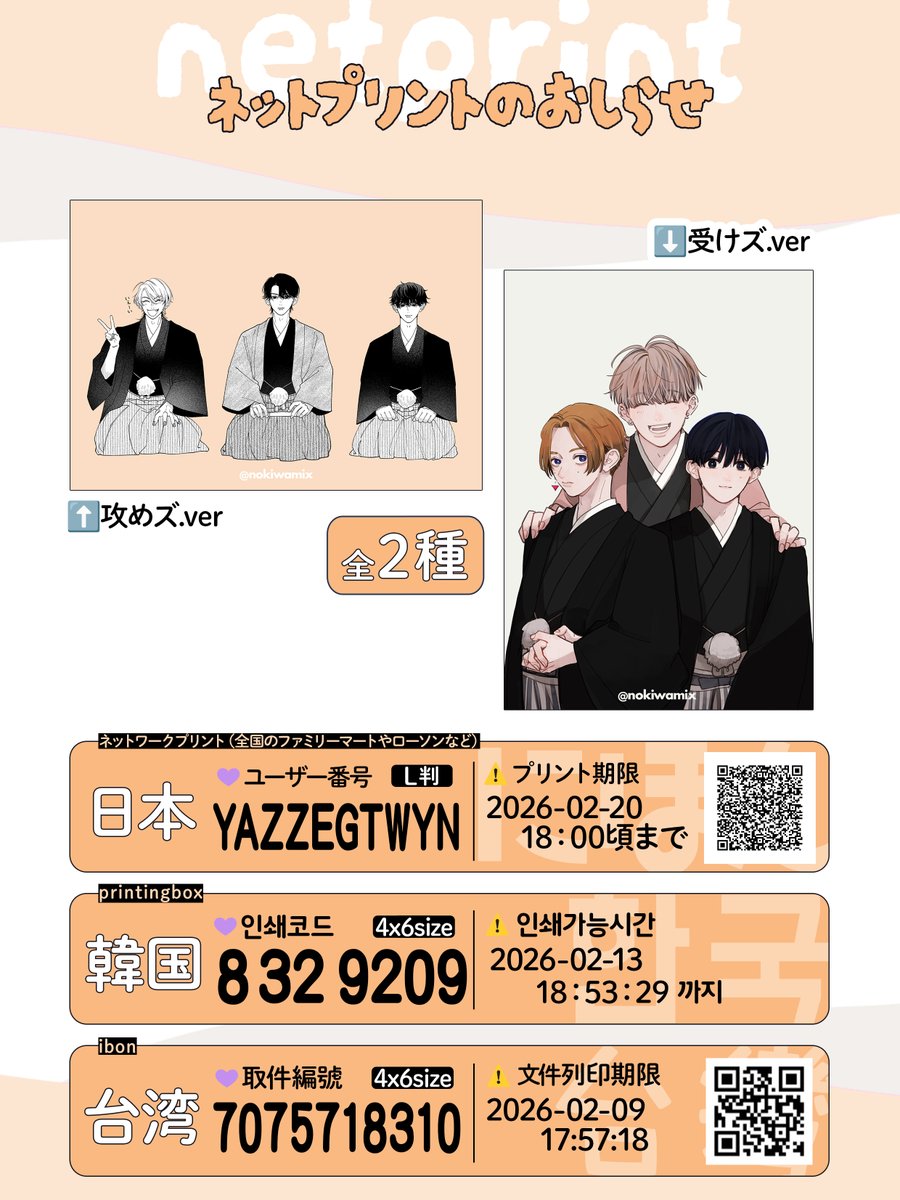 Baby Breath♡ rt นป. ka (@_babybreath) / Posts / X