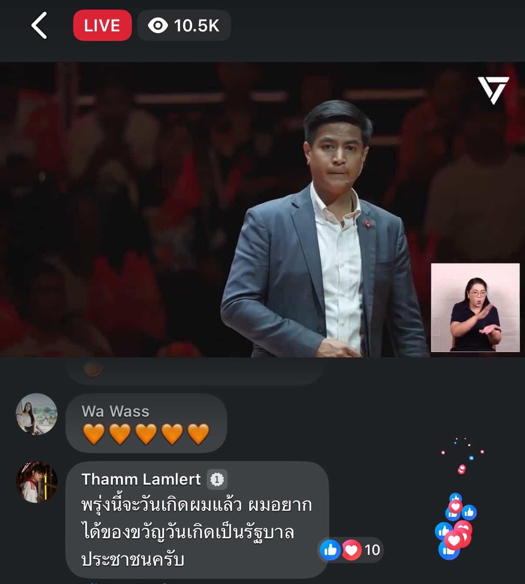 Thamboon888's tweet image. ขอให้ได้ของขวัญวันเกิดนะคะ 🧡

#พรรคประชาชน