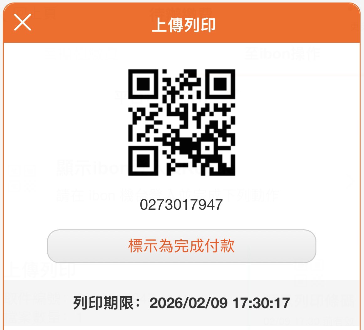 印出來了！！真的好哇賽！這邊放ibon 給想要收藏的趕快去印起來！時間到只到2/9！另一張是FF的認親卡，因為是突然決定要去的所以沒有用很多🥹但看起來也是好好看😍