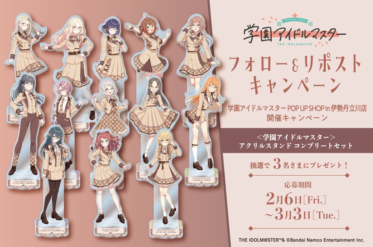🏫学園アイドルマスター POP UP SHOP in 伊勢丹立川店🌟

👓フォロー＆リポストキャンペーン👓
3/3(火)までに<a href="/im_MediaArts/">三越伊勢丹メディア芸術</a>をフォロー＆本投稿をリポスト！
抽選で3名さまにアクリルスタンド めがね×ラテver. コンプリートセットをプレゼント🎁
詳細はこちら↓
mistore.jp/store/tachikaw…
#学マス