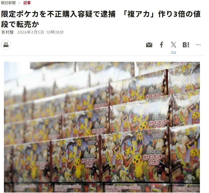 人気トレカゲットナビ 定価購入支援速報 on X: 