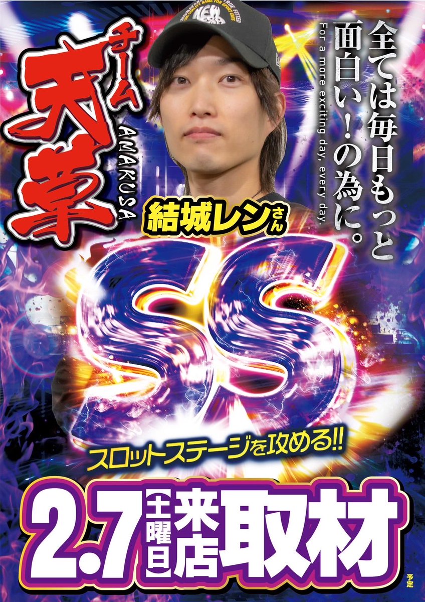 🍰ひかぱちオヌヌメ店🍰 2/7 ガーデン与野本町 『SS』SLOT STAGE