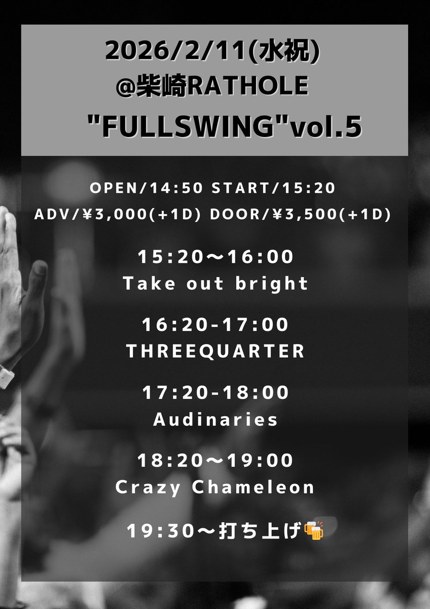 これもう明日だよー！きてみーー！！