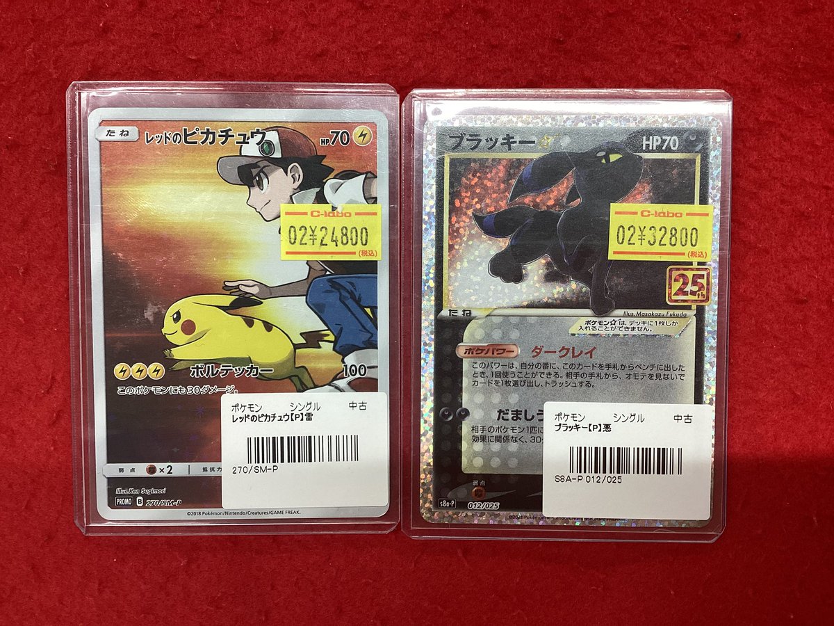 ポケモンカードゲーム ポケカ 販売情報】 こちらの商品入荷です