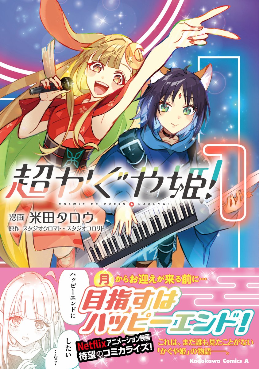 コンプティーク&コンプエース tweet media