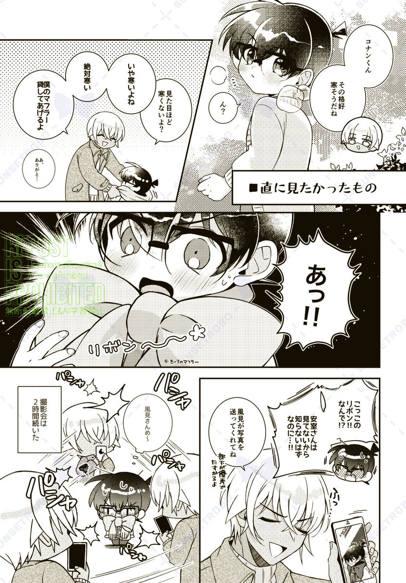 araburuPONZU's tweet image. #ひらいて赤ブー
『名〇偵◼コ〇ン』
安〇透（降〇零）×工〇新〇（コ〇ン）
CPオンリー【ゼロとイチの距離】

継続開催を宜しくお願いします！
★当月1日〜7日間のRP/投稿数が集計対象

安コ降新増えろ増えろ