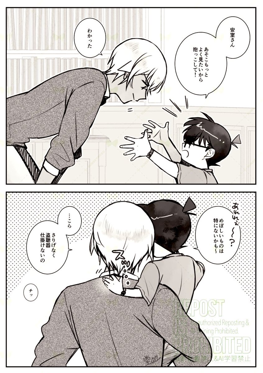 araburuPONZU's tweet image. #ひらいて赤ブー
『名〇偵◼コ〇ン』
安〇透（降〇零）×工〇新〇（コ〇ン）
CPオンリー【ゼロとイチの距離】

継続開催を宜しくお願いします！
★当月1日〜7日間のRP/投稿数が集計対象

安コ降新増えろ増えろ