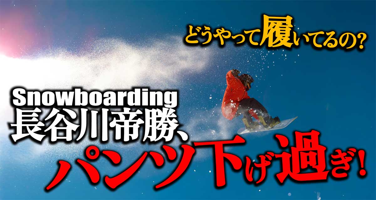 2026 EPOCH 2026 長谷川帝勝 直筆サイン スノーボード ホロ箔9枚限定 