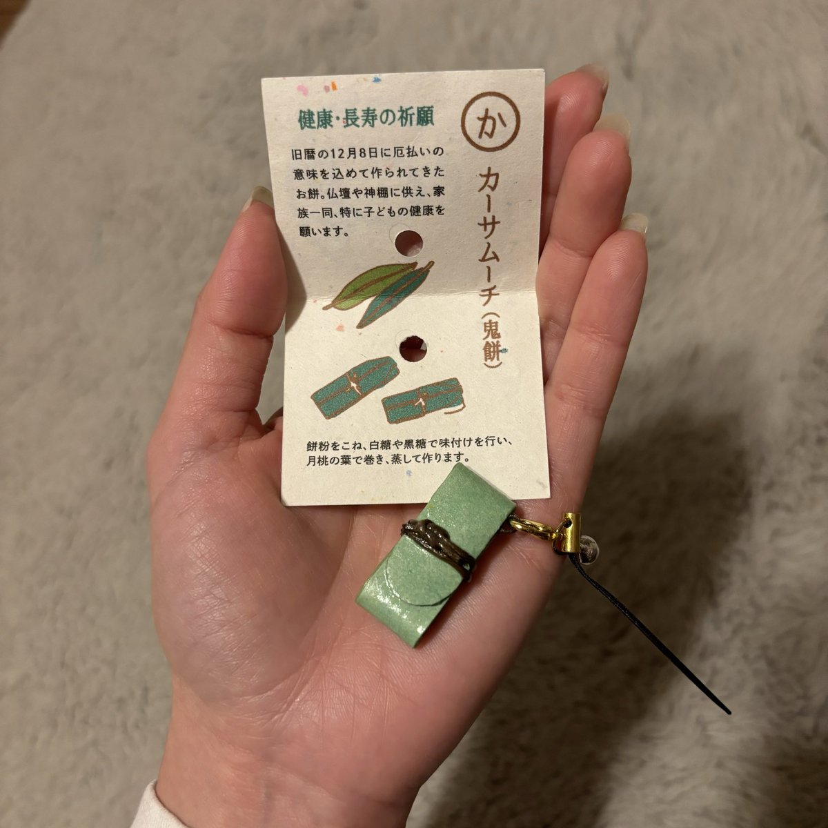 akaneco1012's tweet photo. 2021年より寄付をしているひめゆり平和祈念資料館から、受領証明書とともに千羽鶴の再生紙で手づくりされた可愛いストラップをいただきました🕊️
戦争をしないために、軽率な発言をしない、核の恐ろしさも理解している、きちんと外交を担える政治家を選びたいです。命を奪うのも奪われるのも、NOです。 https://t.co/rHfJOn8i1j