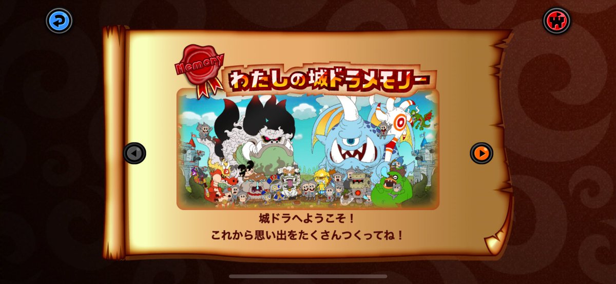 issei01290's tweet photo. #おめでとう城ドラ11周年 https://t.co/xaIIh7WCd0