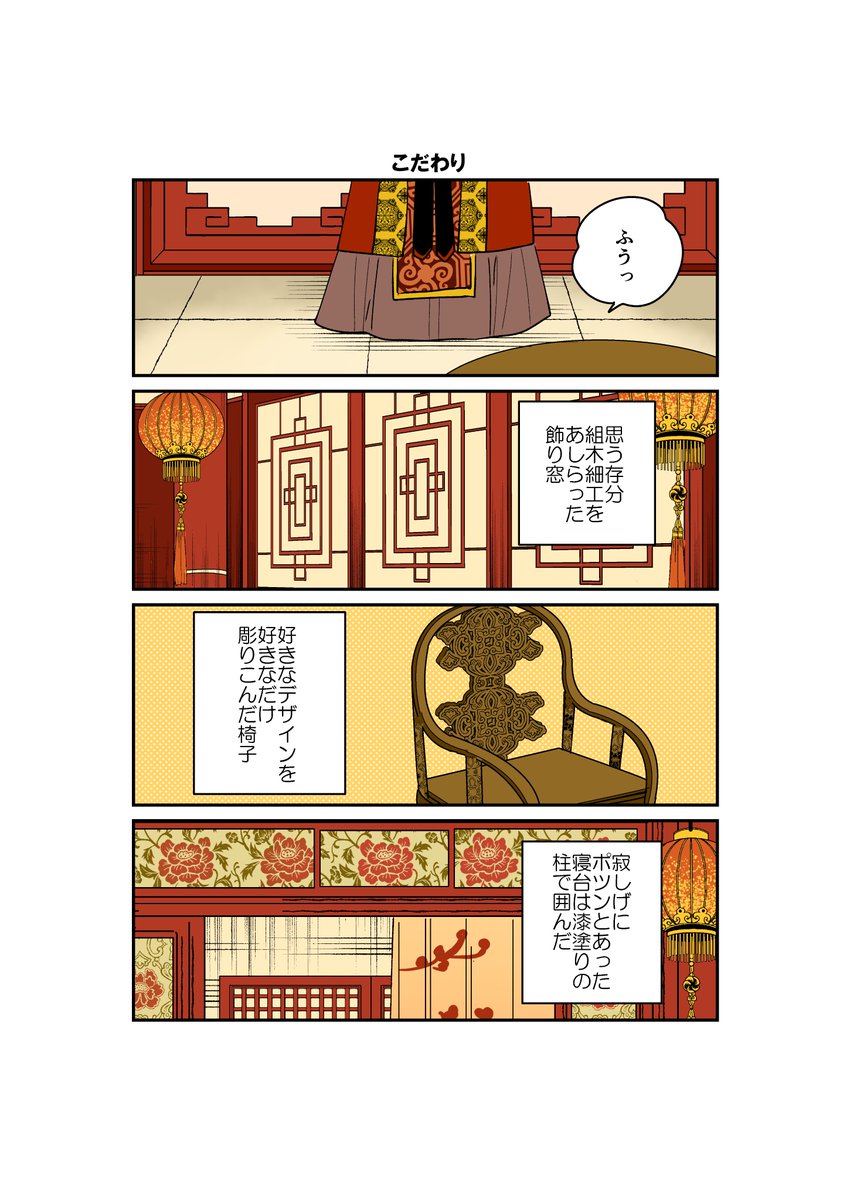 Post by 岡野く仔 on X: 3/4