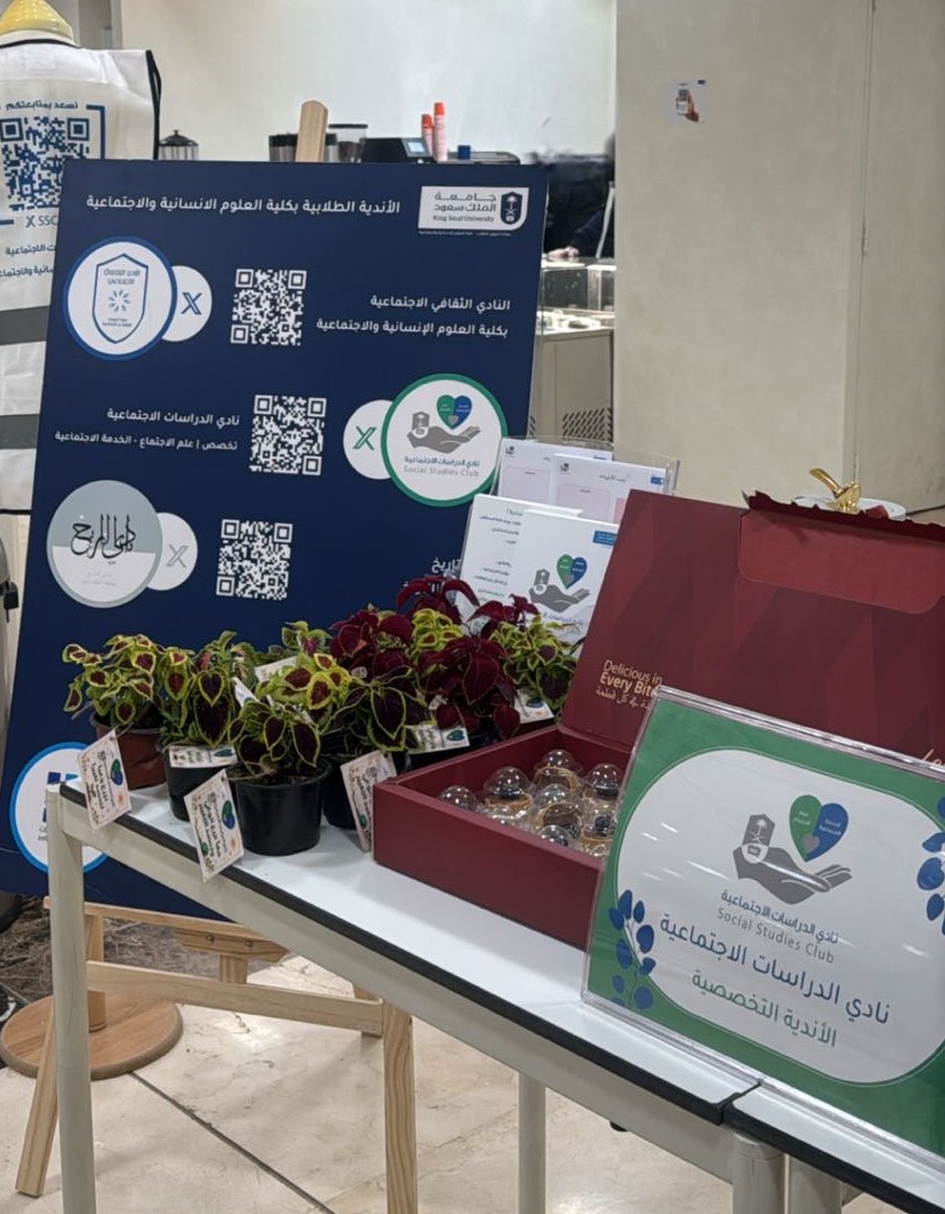 نادي الدراسات الاجتماعية tweet media