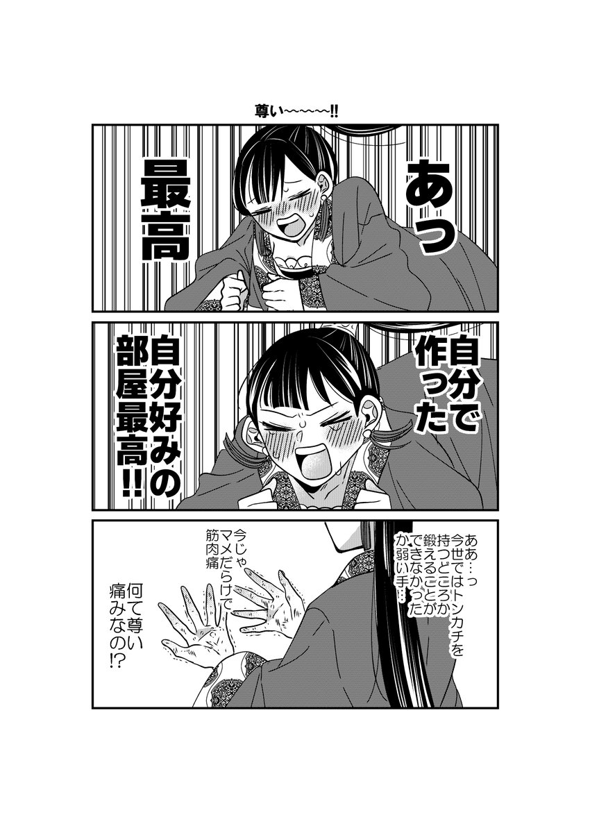 Post by 岡野く仔 on X: 4/4