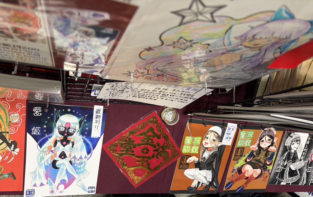 MIMIT(毒茸人)🔞避難/中文垢(原-三代目)🍥 tweet media