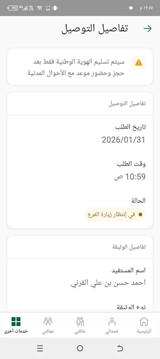 84🔱احۡــمۭــدAlqarni tweet media