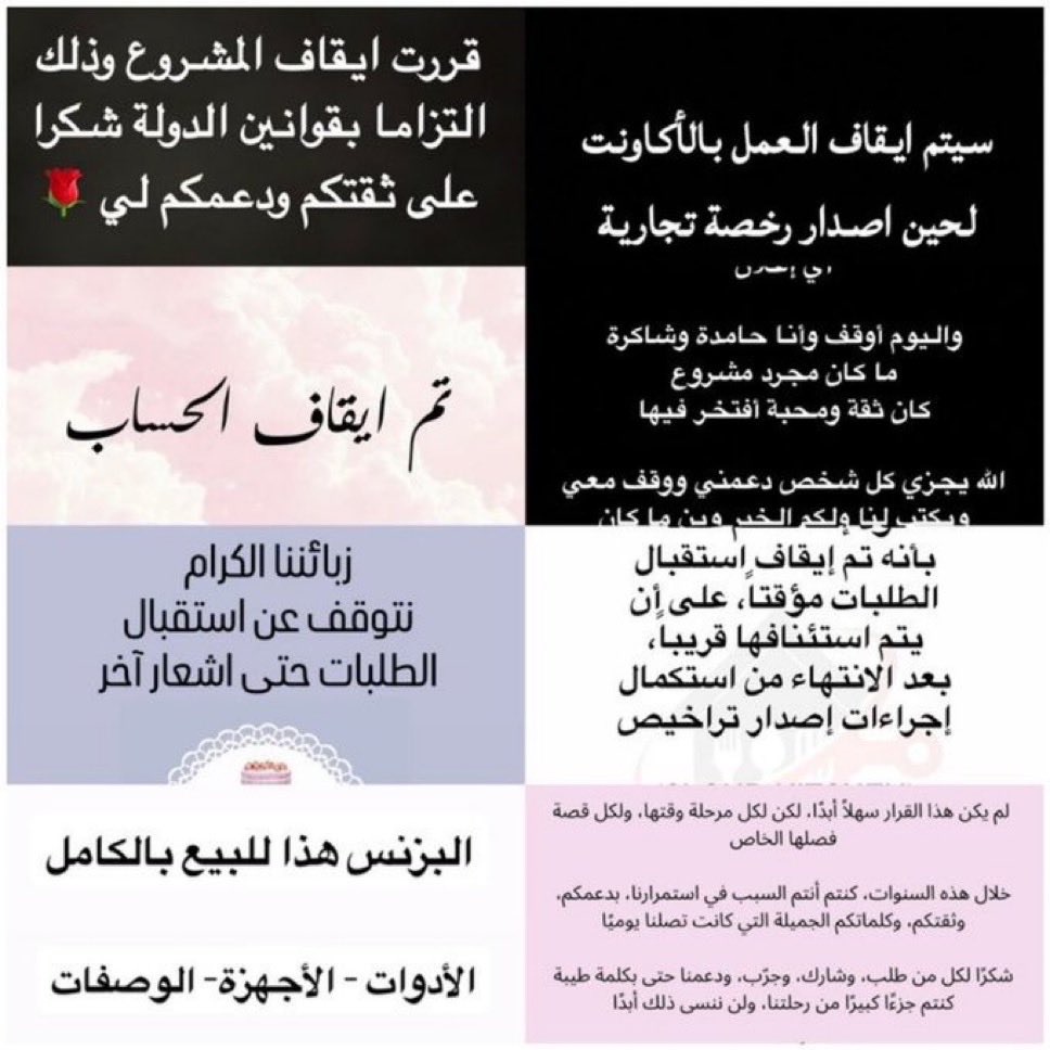 #المشاريع_المنزلية رزق حلال وفاتحه بيوت وساتره على ناس ومصدر دخل يعين الكثير من البيوت واغلبهم لولا الحاجه ما تعبوا نفسهم

كنا نتمنى يعطونهم مهله خصوصا ان داخلين على مصاريف رمضان وعلى العيد واغلبهم على الله وعلى دخل هالمشاريع الصغيره

نتمنى تفعيل الرخص المنزليه وتسهيلها لان مو