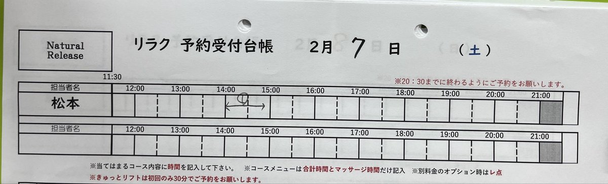 inzaipool's tweet photo. こんばんは！

明日のリラクゼーションのご予約状況のご案内です。
13:45〜14:05はご予約が入っていますが、それ以外は空いています🥺
皆さんの電話でのご予約をお待ちしています‼️
是非、お問い合わせして下さい🤩

#印西温水センター
#リラクゼーション
#もみほぐし
#エステ
#筋膜リリース https://t.co/j5PYS1iRHY
