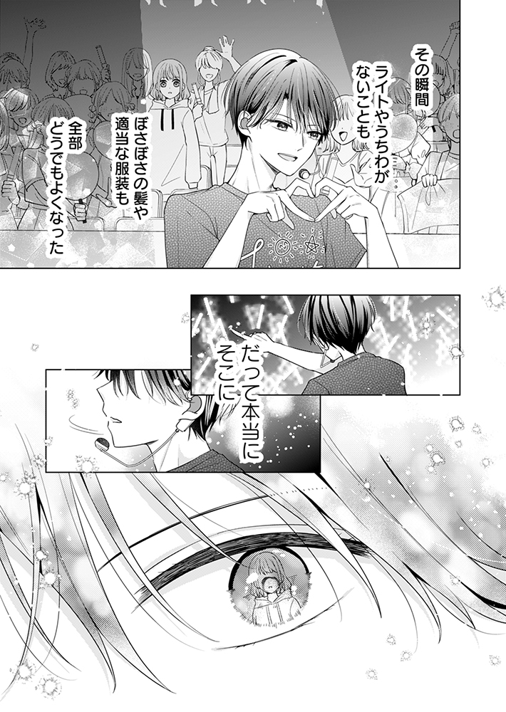 Post by なつみかん🍊連載中 on X: （7/11）