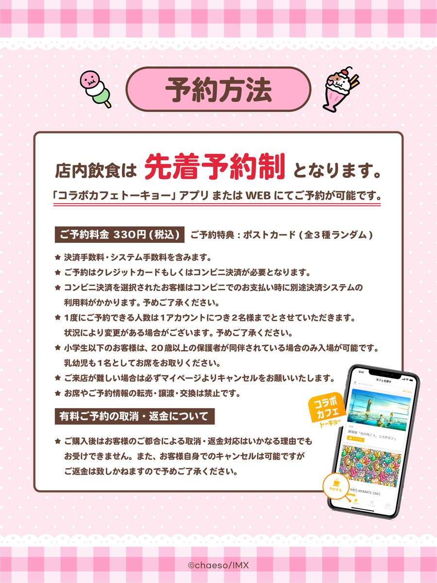 もちにゃみ (@MOCHINYAMI) on X