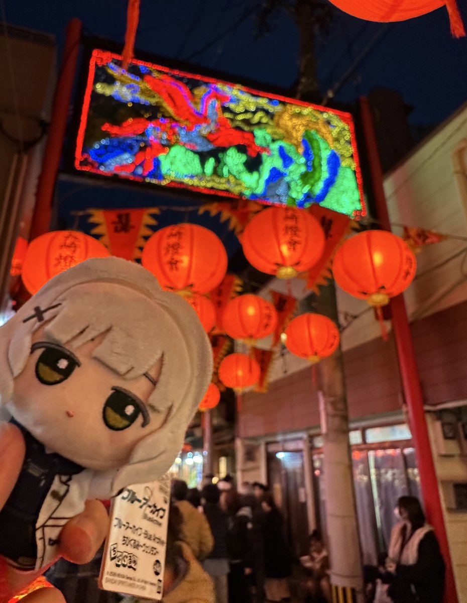 ｵﾏｶﾞﾘと山海経へ来ました