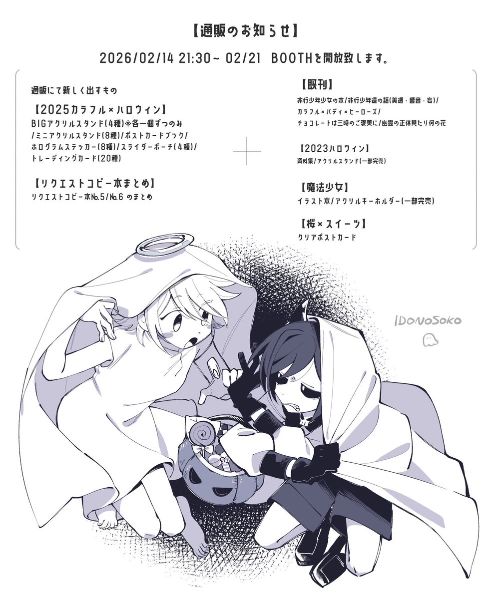 Post by となか on X: 🎃✌️