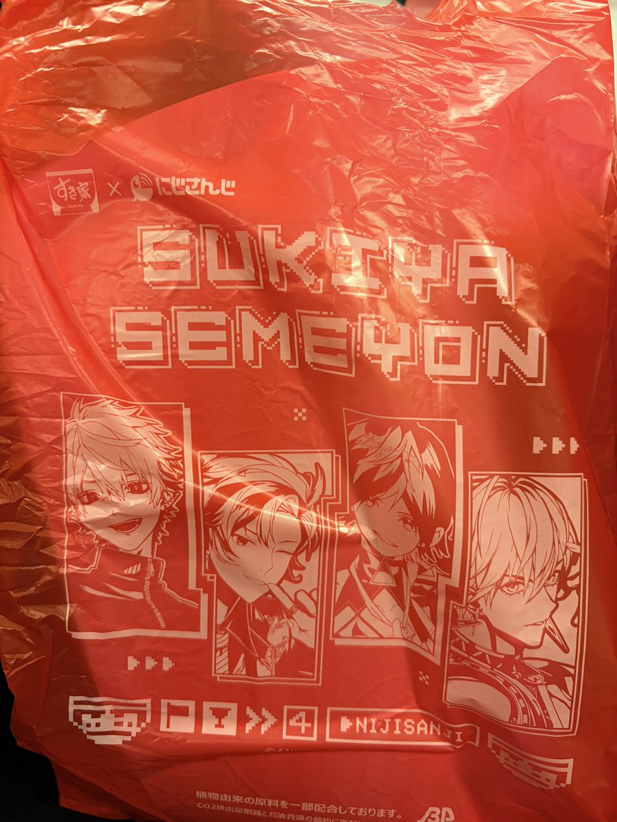 ToraSun0625's tweet photo. にじさんじすき家コラボ感謝(ㅅ´ ˘ `) https://t.co/V5B4K2mudm