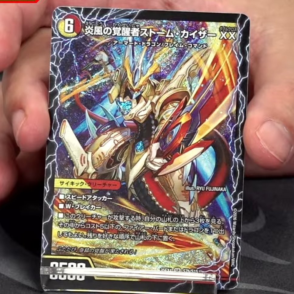 【デュエルマスターズ】新カード《時空の絆マスター・ルピア／炎風の覚醒者ストーム・カイザー XX》が公開
deneblog.jp/blog-entry-225…