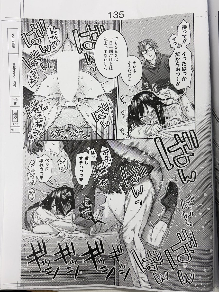 本日も夕方から半休をいただいておりました。
本日は
・プロットの確認と打ち合わせが1件
・ネームの確認が3件、打ち合わせが2件
・4月号の校正
でした。

出校は半分だけだったので、残りは週明けに校正です。月曜日は結構慌ただしくなりそうなので落ち着いてやっていきます。
今週もお疲れ様でした。 