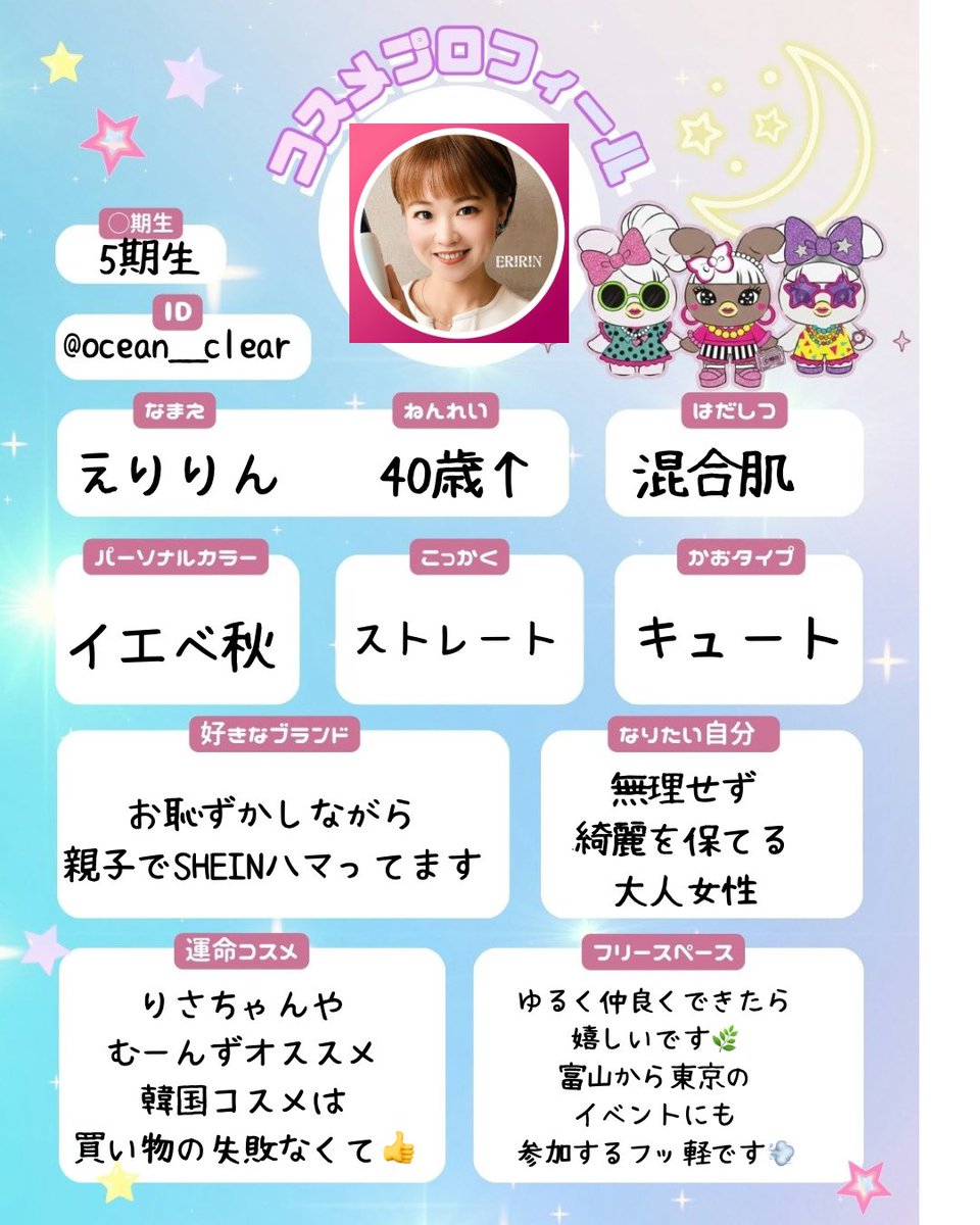 えりりん｜40代美容PR tweet media