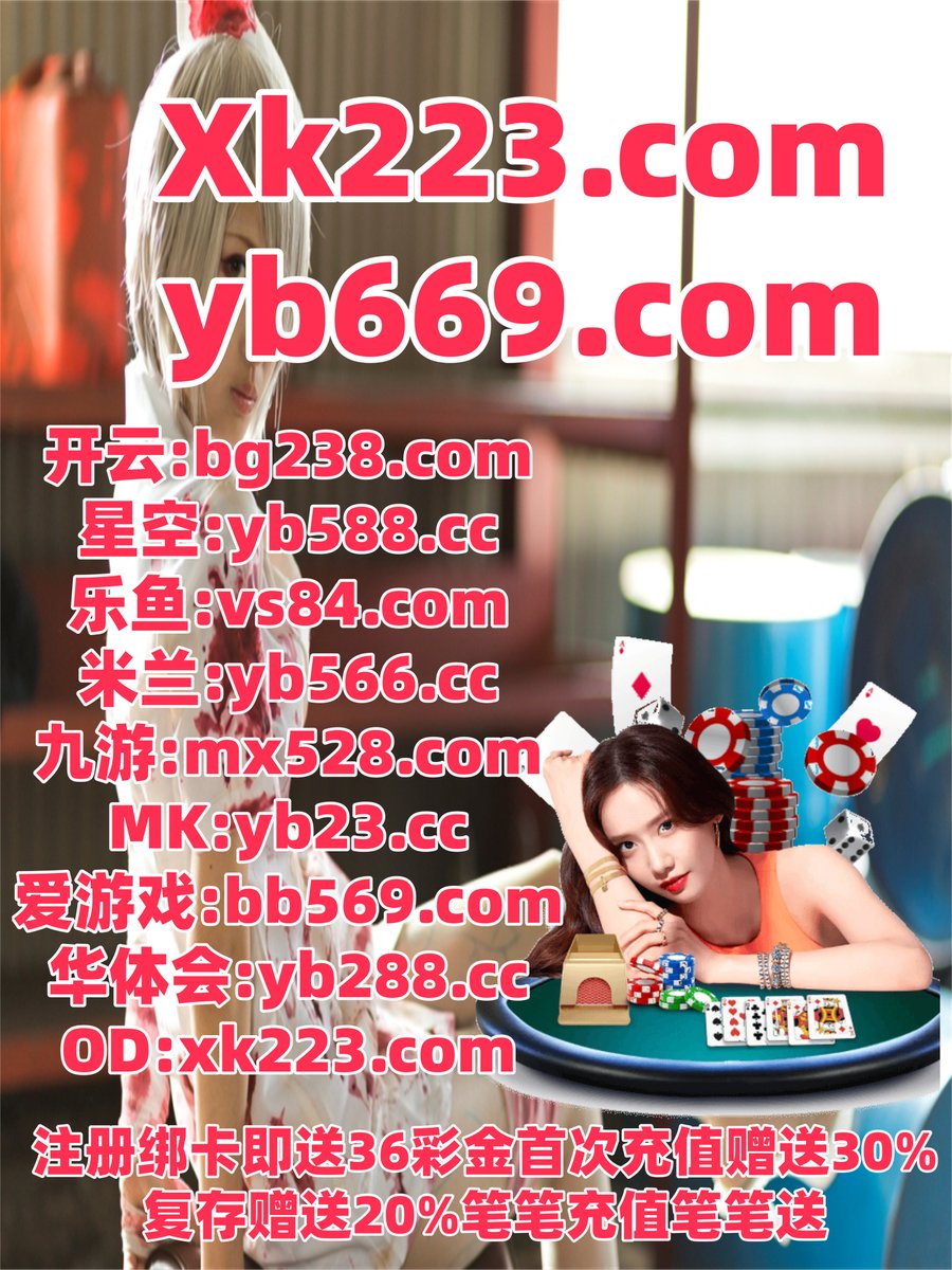 mcg_li's tweet photo. 现在是晚上6点9分
乐鱼体育 🦀 c7娱乐 
华体会 
c7娱乐 ️ 金贝下载 
开云体育
️️️️️ https://t.co/XcPQPGVlIe