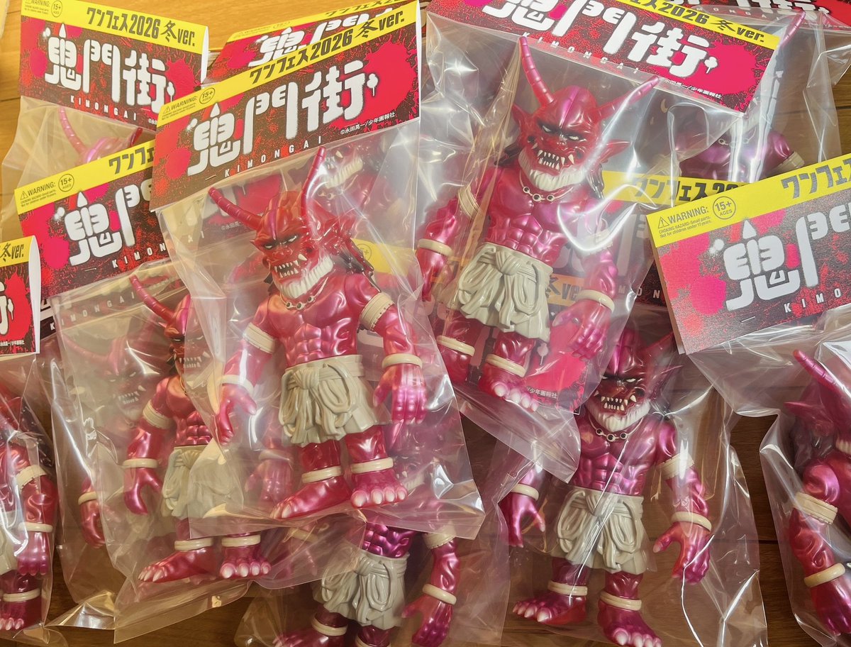 2月8日に幕張メッセで開催される「ワンダーフェスティバル」で限定販売