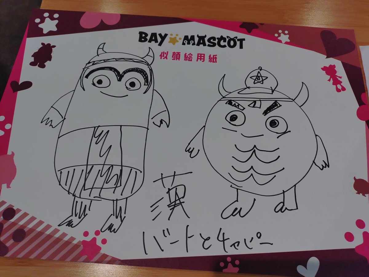 似顔絵を描いてバートとチャピーに披露して貰うと事前に聞いてたものの