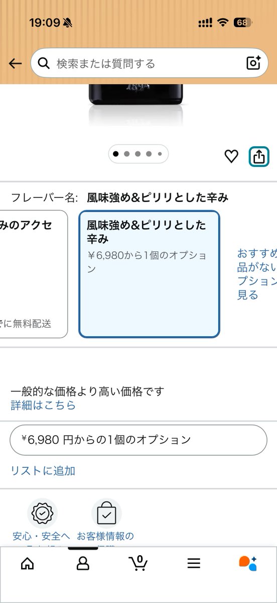 売り切れちゃった