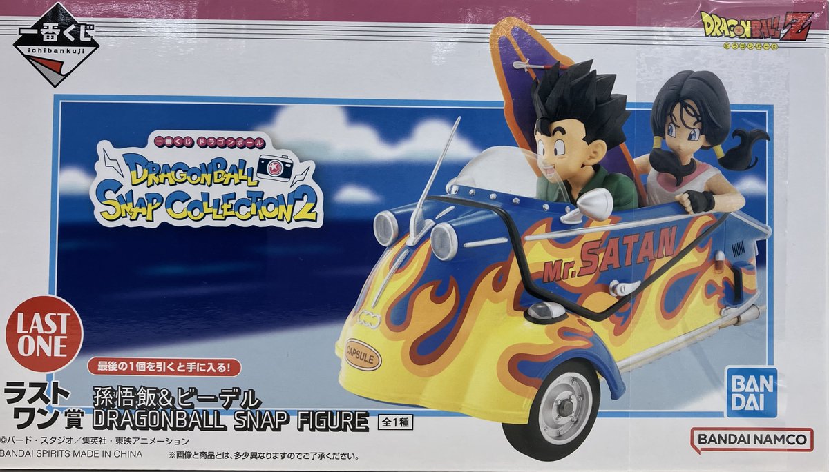 店舗出品用 【#らしんばん イオンモール徳島店 /出品情報】 「#一番