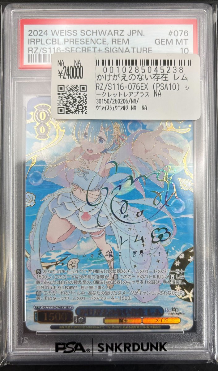 📢#スニダン 入荷情報📢 ✨【#WS×#Reゼロから始める異世界生活 PSA販売